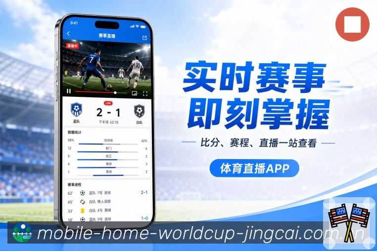 <strong>世界杯竞猜</strong>栏目分组App预览